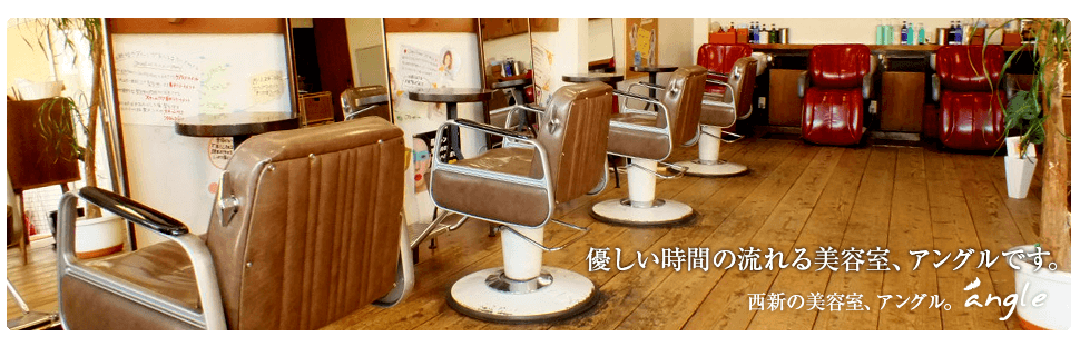 美容室アングルの写真05